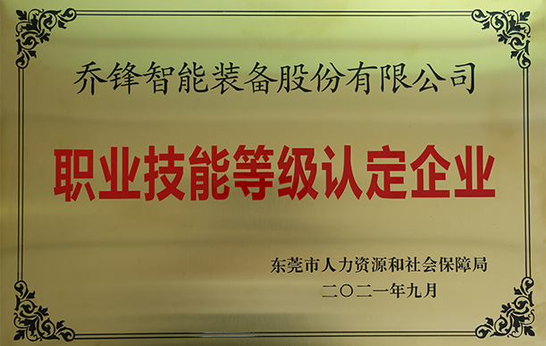 输送职业技术人才